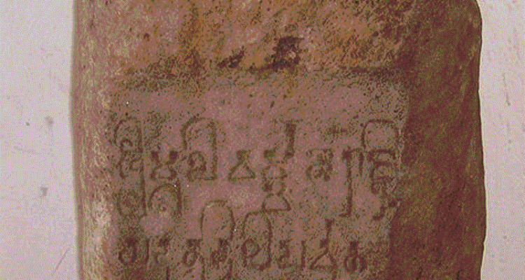 Prasasti Mulawarman berupa yupa