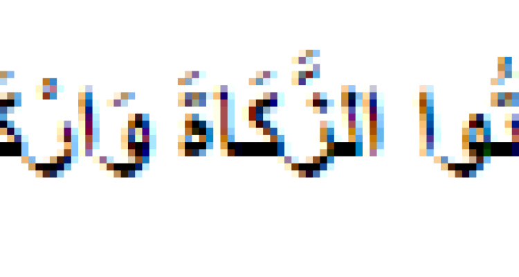 zakat fitrah 1