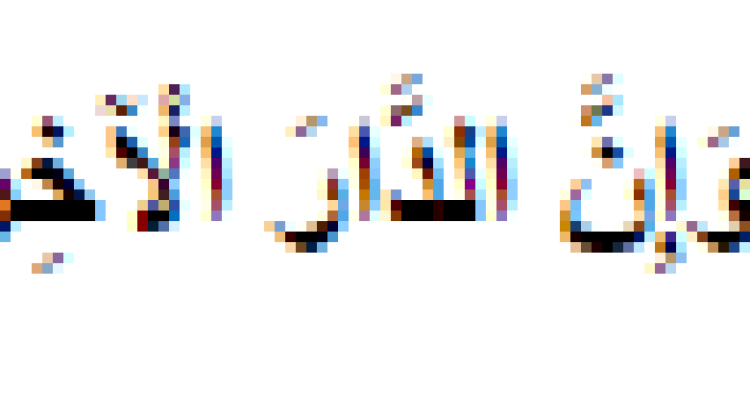 zuhud 1